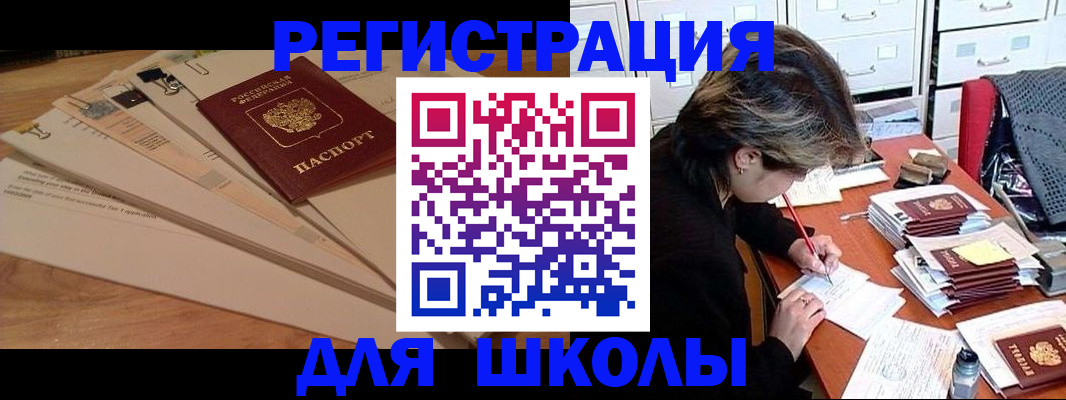 прописка 2025 в Красногорске