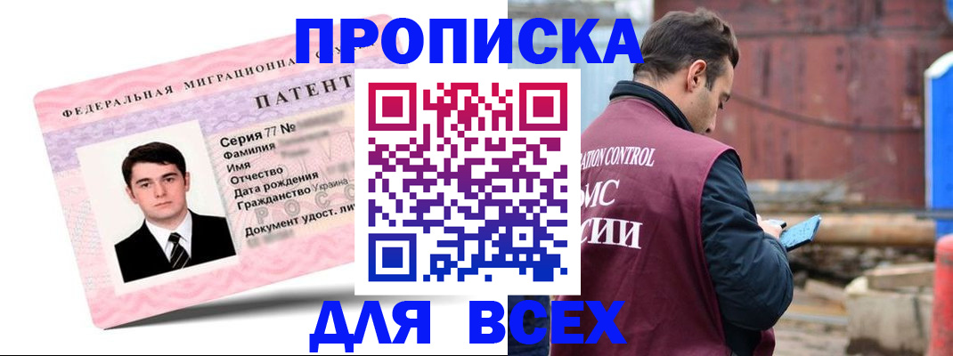регистрация для школы в Красногорске